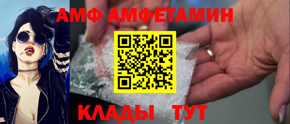 АМФ 97%  Амфетамин  Нижний Тагил  Вход с VPN  Amphetamine 