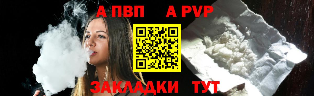 Alpha PVP крисы CK  Вход с VPN  Нижний Тагил 