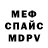 МЕТАДОН VHQ Manny Valadez