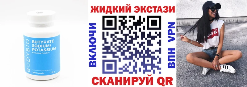 ссылка на мегу как зайти  Нижний Тагил  Бутират вода 