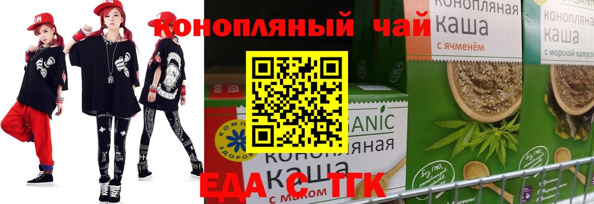 Еда ТГК конопля  Вход с VPN  Нижний Тагил 