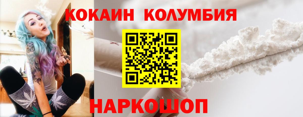 КОКАИН FishScale  Вход с VPN  КОКАИН  Нижний Тагил  COCAIN FishScale 