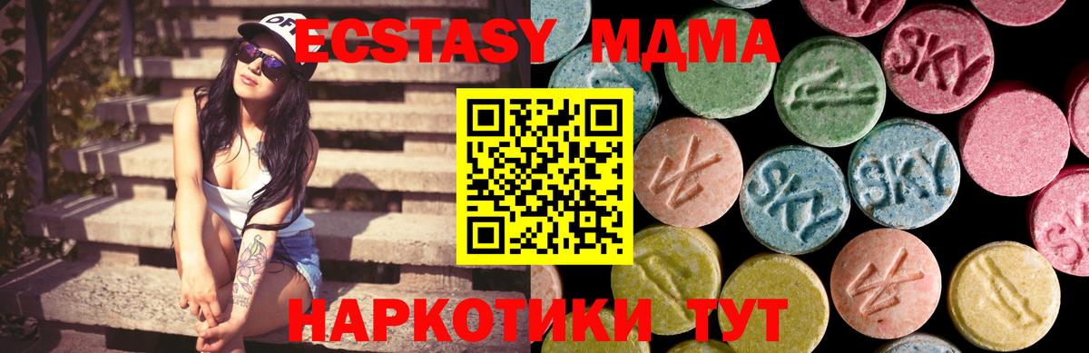 Ecstasy 280 MDMA Нижний Тагил