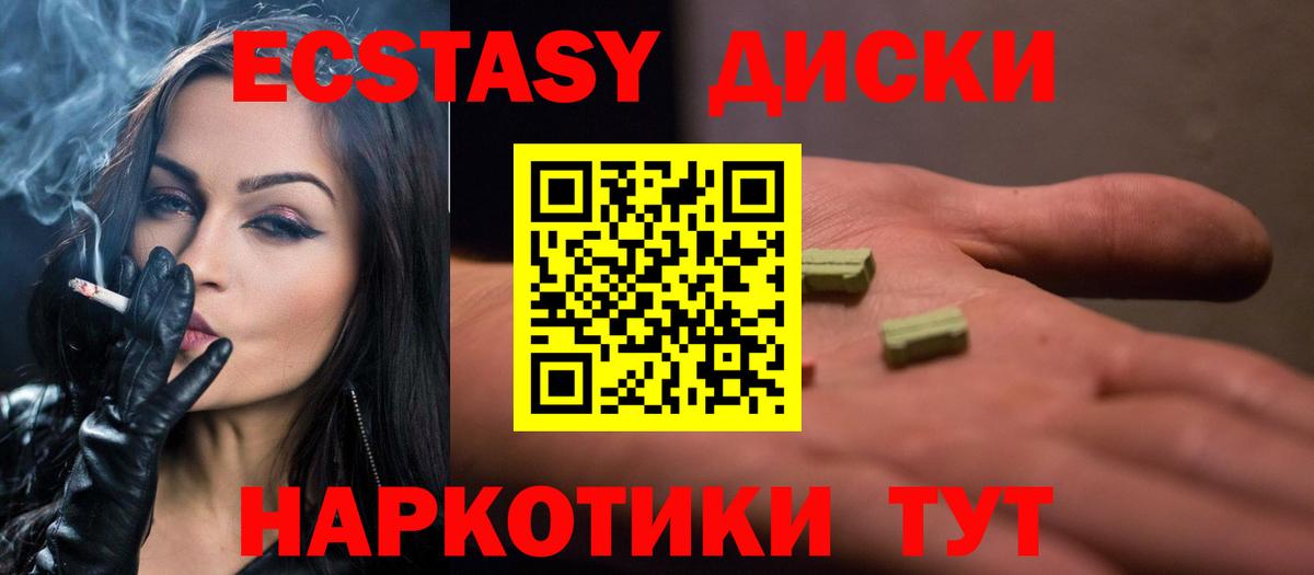 Нижний Тагил  Экстази Cube  Ecstasy  Вход с VPN  Ecstasy MDMA 