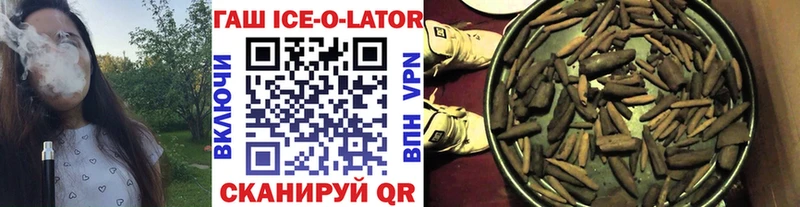ГАШ ice o lator  дарнет шоп  Нижний Тагил 