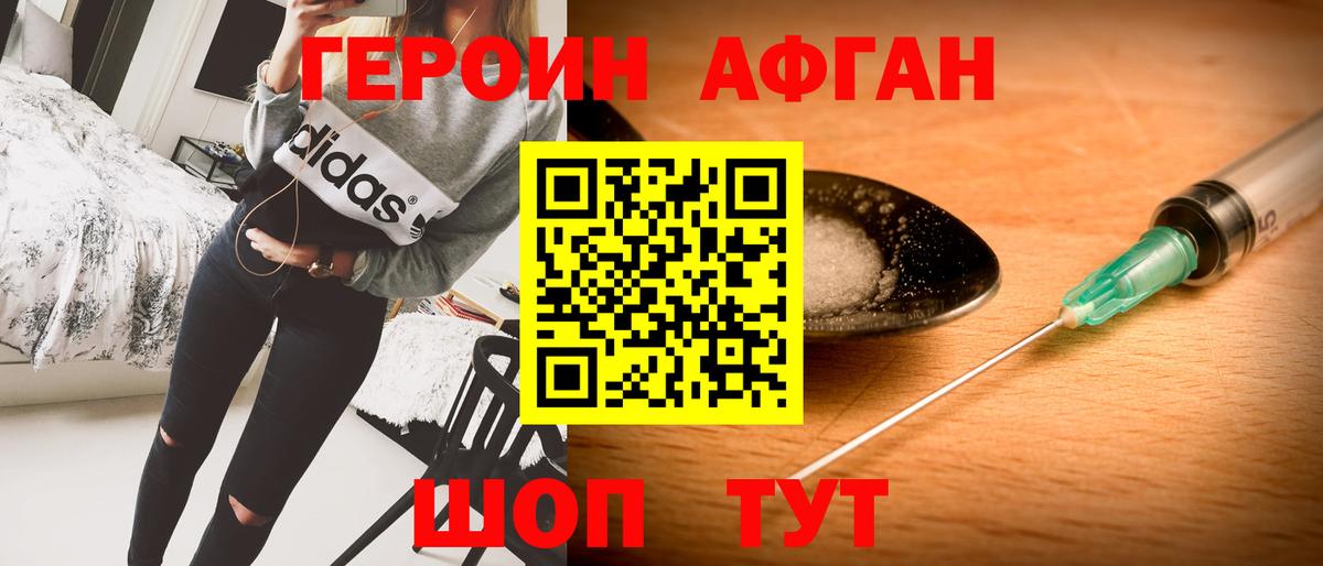 ГЕРОИН гречка  ГЕРОИН  Нижний Тагил  Вход с VPN 