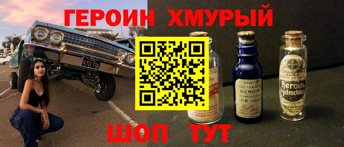 Героин афганец Нижний Тагил