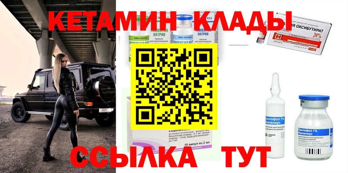 Нижний Тагил  КЕТАМИН VHQ  Вход с VPN  Кетамин ketamine 