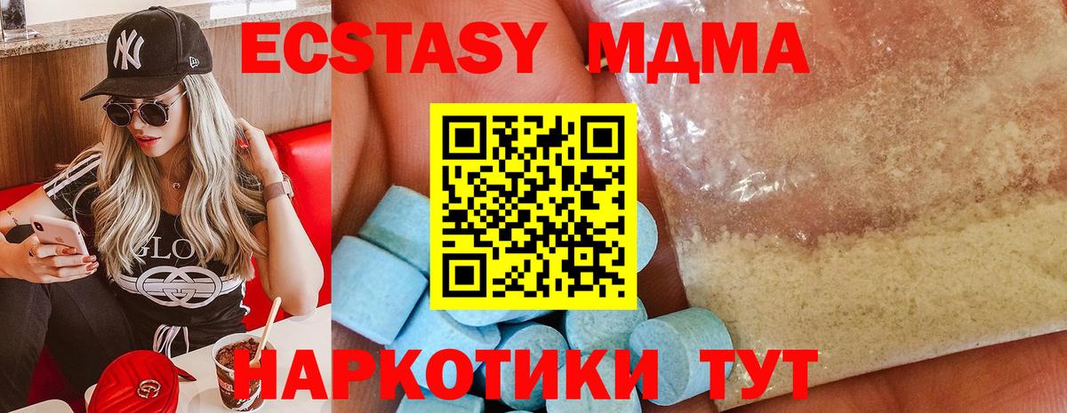 MDMA кристаллы Нижний Тагил