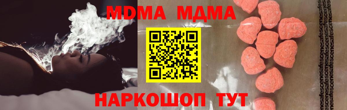 MDMA молли  Вход с VPN  MDMA  Нижний Тагил  МДМА молли 