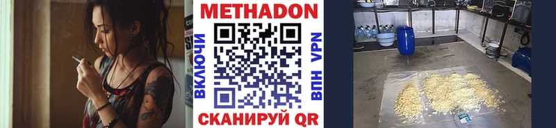 МЕТАДОН кристалл  Нижний Тагил 