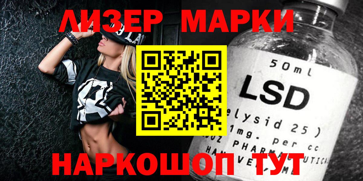 Нижний Тагил  Марки NBOMe 1,5мг  Вход с VPN 