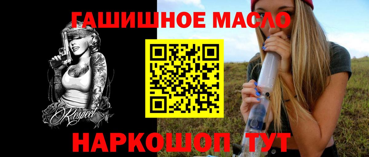 ТГК гашишное масло  Вход с VPN  Нижний Тагил  ТГК вейп с тгк 