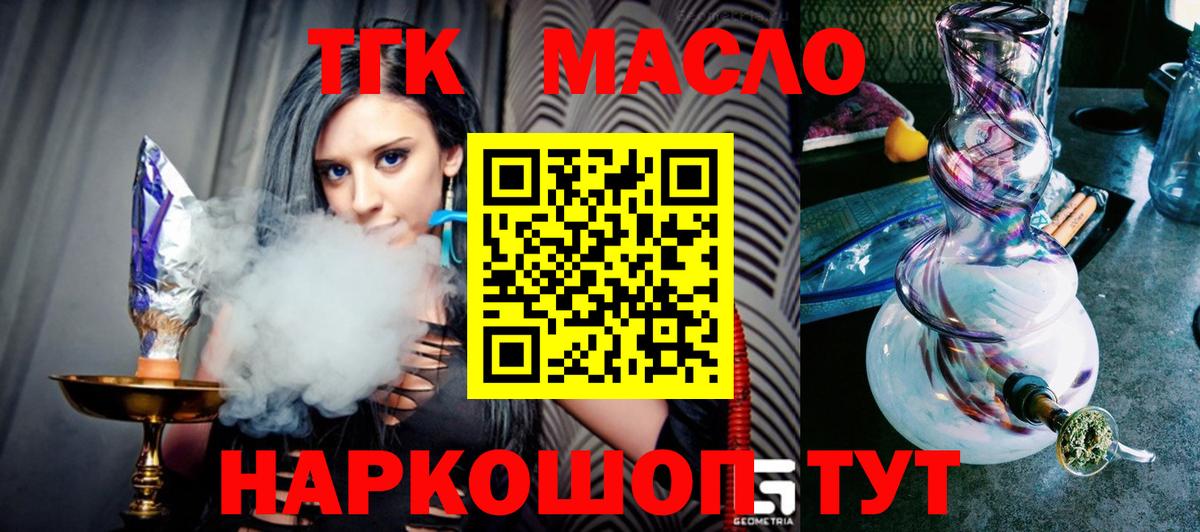 Дистиллят ТГК жижа Нижний Тагил